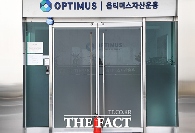 옵티머스자산운용 펀드 환매 중단 사태가 국회 국정감사 주요 공방으로 떠오른 13일 오전 서울 강남구 옵티머스 사무실이 출입구가 굳게 닫혀 있다. / 배정한 기자