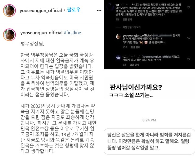 그는 탈세 의혹을 제기하는 누리꾼에 미디어만 믿는 개, 돼지 중 한 명이라고 답했다. /유승준 SNS 캡처