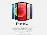  애플, 23일부터 아이폰12 사전예약…30일 정식 출시
