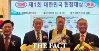  윤상기 하동군수, 제1회 대한민국 헌정대상 수상