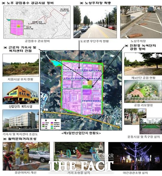정읍시가 노후된 제3 일반산업단지내 환경 개선 공사와 복합문화센터 건립을 추진한다고 15일 밝혔다. /정읍시 제공