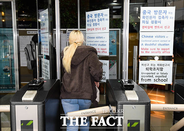 서울시립대에 재직 중인 초빙교수 17명 가운데 16명이 공무원 출신이고, 이 중 15명이 서울시 공무원 출신인 것으로 나타났다. 신종 코로나 바이러스 감염증의 확산 방지를 위해 4일 오후 서울 동대문구 전농동 서울시립대학교 기숙사 출입구에 중국 방문자 또는 확진 환자 접촉 의심 정황 시 반드시 신고와 미신고 시 퇴학 조치 한다는 안내 문구가 붙어있다. /김세정 기자