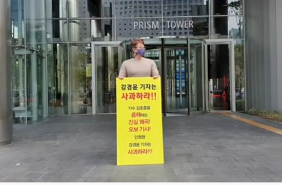 권영찬이 15일 1인 릴레이 시위에 동참하겠다고 밝혔다. 사진은 G유튜버가 서울 상암동 SBS 방송사 앞에서 강경윤 기자 사과하세요 피켓을 들고 1인 침묵시위를 갖고 있다. /권영찬 제공