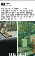  추미애 '집앞에서 출근 방해'…기자 사진찍어 올려