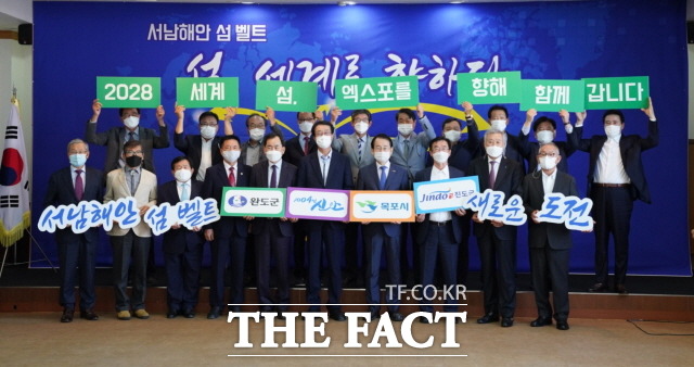 2028년 섬 엑스포 유치를 위해 김종식 목포시장(앞줄 오른쪽 네번째), 박우량 신안군수(오른쪽 다섯번째), 정현인 진도부군수(오른쪽 세번째), 봉진문 완도부군수(왼쪽 다섯번째)가 15일 ‘서남해안 섬 벨트 업무협약’을 체결하고 의기투합하는 자리를 마련했다./목포시 제공