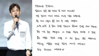  엑소 첸, 26일 입대 '더 성장한 모습으로 오겠다'