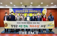  장성군, 4년 연속 ‘SNS 평가 최우수기관’ 선정 