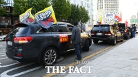 [TF포토] '드라이브 스루 집회' 이어가는 보수단체
