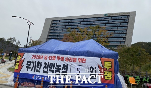 19일 민주노총 공공연대노동조합 발전분과위원회 소속 조합원들은 한수원의 정규직 전환 합의서 이행과 정부지침에 따른 ‘모-자회사 노사공동협의기구 구성’을 촉구하며 오는 21일 4시간 경고 파업을 예고했다.사진은 지난 12일부터 한수원 본사 앞에서 무기한 천막농성에 들어간 노조원들천막./경주=오주섭기자