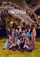  이달의 소녀, 세계관 확장 '미드나잇'…'완성형 소녀들로'