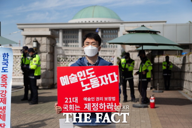 지난 15일 서울 국회의사당 앞에서 광주 시립극단 갑질 피해자가 시위를 통해 진상조사 및 예술노동자의 권리보장을 촉구하고 있다./이가백 제공