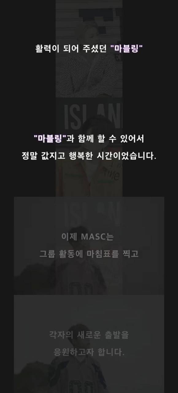 마스크의 소속사는 지난 18일 공식 SNS에 한국어와 영어로 된 동영상 두 개를 업로드했다. /마스크 SNS 캡처