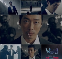  '낮과 밤', 남궁민 티저 공개…장르물 장인 귀환