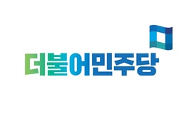더불어민주당 로고. /더팩트DB