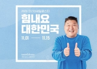  역대 최대 '코리아세일페스타', 내수 진작 불씨 살릴까