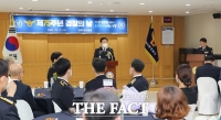  전북경찰청, 제75주년 경찰의 날 기념식 개최