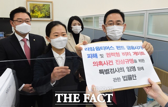 주호영 국민의힘 원내대표(오른쪽)와 권은희 국민의당 원내대표가 22일 오전 국회 의안과에 라임·옵티머스 사태 진상규명을 위한 특검법을 제출하고 있다. /사진공동취재단