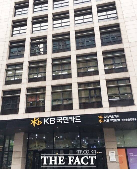 KB국민카드가 중소 가맹점에 대한 금융 지원 목적의 ESG 채권 1500억 원을 추가 발행했다고 22일 밝혔다. /더팩트 DB