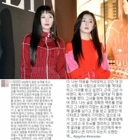  스타일리스트 A씨, 연예인 '갑질' 폭로…슬기·아이린 불똥