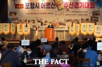  포항, 주산 실력도 겨루고, 치매도 예방하고