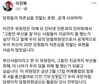  이언주‧박형준은 ‘견제’, 서병수 행보엔 ‘촉각'…달아오른 부산시장 보선