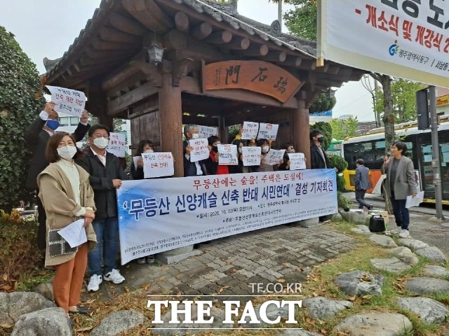 광주 29개 시민사회단체가 22일 오전 ‘무등산 신양캐슬 신축반대 시민연대 결성을 알리는 기자회견을 광주 동구청 앞에서 열고 무등산자락 신양파크 호텔자리 공동주택단지 신양캐슬 개발 불허를 촉구했다. /시민연대 제공