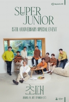  슈퍼주니어, 11월 7일 데뷔 15주년 온라인 팬미팅