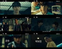  '서복', 티저 영상 공개…공유·박보검 감성 브로맨스