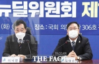  당정청, 한국판 뉴딜 10대 입법 추진…지역 균형 사업 '핵심'