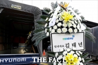 [TF포토] 고 이건희 회장 빈소 들어서는 김태년 원내대표 근조화환