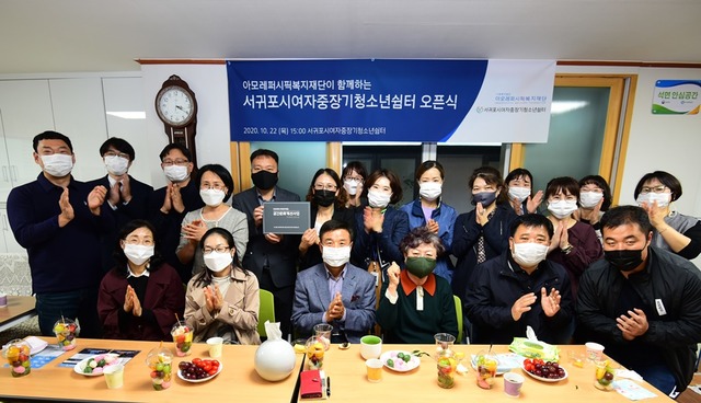 아모레퍼시픽복지재단이 공간문화개선사업의 일환으로 제주 여성 청소년 쉼터를 리모델링하고 지난 22일 개소식을 진행했다. /아모레퍼시픽 제공