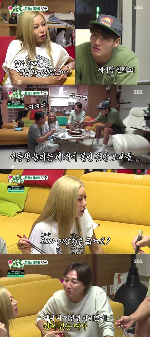 제시와 김종국이 미우새에서 핑크빛 기류를 나타냈다. /SBS 미운 우리 새끼 캡처