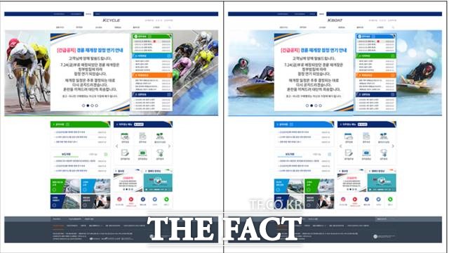 오는 28일 오픈 예정인 경륜(왼쪽) 경정 홈페이지 메인 화면.