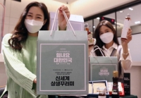  신세계百, 코세페 통해 중소기업 판로확대 돕는다