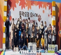  구미시 '반려동물문화축제' 비대면 개최