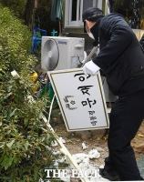 [TF사진관] 박정희 전 대통령 추도식장 주변에 버려진 문 대통령의 조화