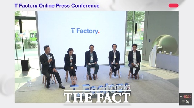 SK텔레콤은 고객의 반응과 트렌드를 읽고 그에 따라 T팩토리를 지속 변화시킬 예정이다. /간담회 갈무리