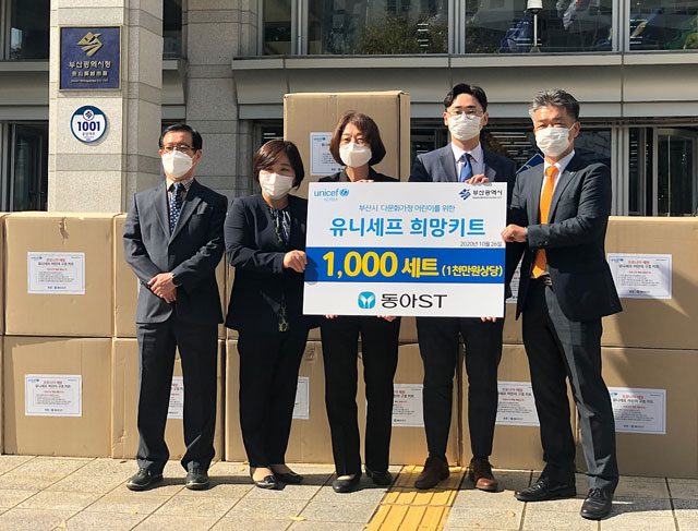 동아에스티는 지난 26일 부산시청 광장에서 유니세프한국위원회와 함께 다문화가정 어린이를 위한 코로나19 예방 유니세프 희망키트를 전달했다. /동아에스티 제공