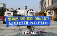 [TF포토] 구호 외치는 동물단체