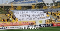  28일, 광주FC 불법 수당 취득 감사위원회 열려