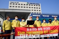  남원시의회 “공공의대 반대한 조남천 전북대병원장은 사과하라”