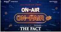  2020 스포츠토토 불법스포츠도박 근절 이벤트 ‘ON-AIR, ON-FAIR!’ 실시