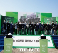  '경남 스마트팜 혁신 밸리' 첫삽…밀양서 착공식