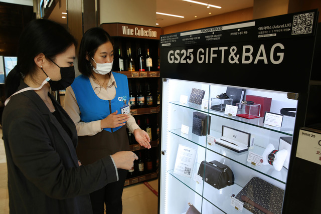 편의점 GS25는 29일 서울 강남구 삼성동 파르나스타워점에서 명품 판매를 시작했다고 밝혔다. /GS리테일 제공