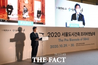 [TF포토] 서울도시건축 프리비엔날레 참석한 서정협 권한대행