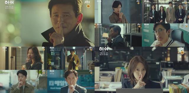 황정민과 임윤아 주연의 드라마 허쉬는 기자들의 리얼 라이프를 그리는 작품으로 오는 12월 11일 첫 방송된다. /JTBC 허쉬 제공