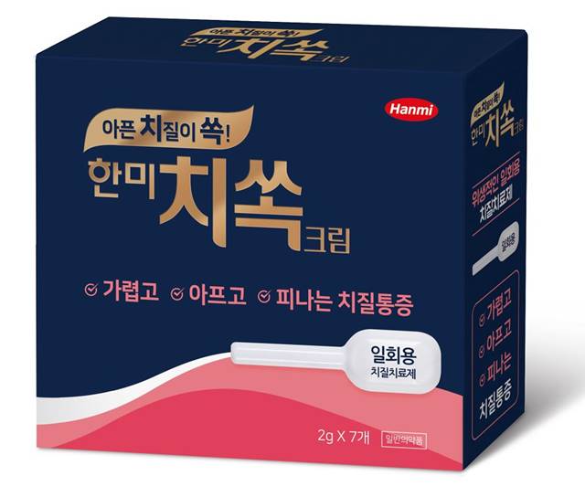 치쏙크림은 1회용 주입기에 담겨 위생적으로 사용할 수 있다. /한미약품 제공