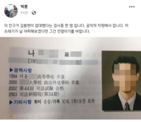  박훈 변호사, '라임 김봉현 술접대 검사' 공개