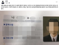  조국, '검찰, '룸살롱 접대 검사' 공개해야…공익적 사안'