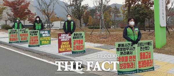 전국교육공무직본부 경북지부가 오는 6일 경고 파업을 예고 하고 나섰다.돌봄 교실 관리 주체를 교육부에서 지자체로 이관 할 경우 아이들 안전과 관리소흘이 예상된다며 이를 철회하라고 주장하고 있다./전국교육공무직 경북지부제공
